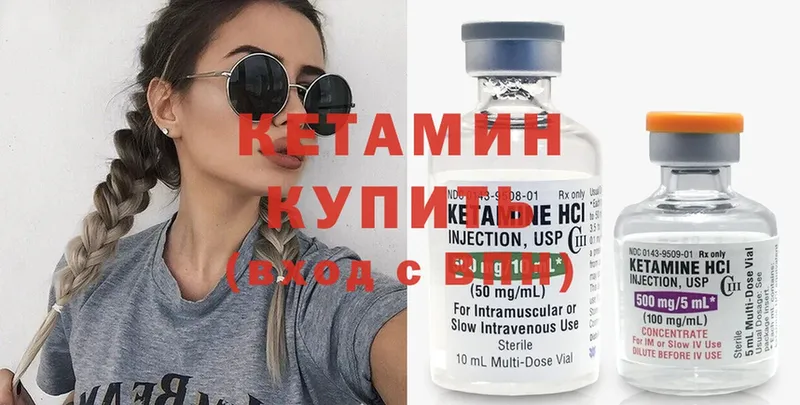 КЕТАМИН VHQ  Грязи 